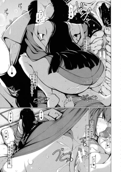 Page 13 of Donna Negai mo Kanaete kureru Boku no Oba-san