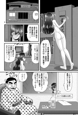 Page 7 of Shouwa Jitsuroku Fuu!? ︎Jikenbo Zenra Onna Dorobou VS Inu Juukan Version