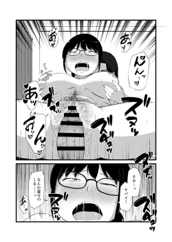 Page 34 of Tomodachi ga TS Shite Jimi-gao Kyonyuu ni Natta