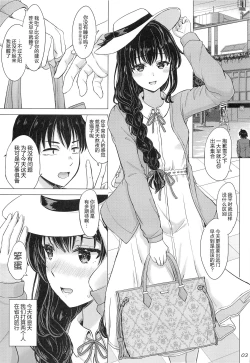 Page 2 of Yukinoshita Shimai to Iyarashii Futari no Himegoto. - The Yukinoshita sisters each have sex with hachiman. | 雪之下姐妹二人的秘密我与她们的淫靡之事.