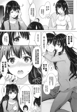 Page 36 of Yukinoshita Shimai to Iyarashii Futari no Himegoto. - The Yukinoshita sisters each have sex with hachiman. | 雪之下姐妹二人的秘密我与她们的淫靡之事.