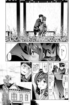 Page 7 of Harukaze syoujo