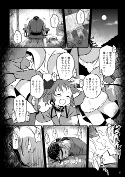 Page 6 of Kikasete! Kyouko-chan!