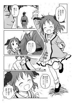 Page 7 of Kikasete! Kyouko-chan!