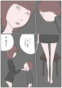 Page 10 of Kanjiyasui Boku-chan