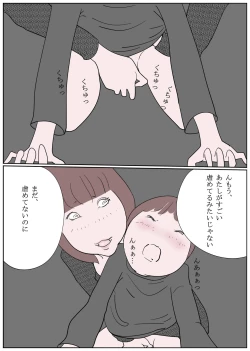 Page 6 of Kanjiyasui Boku-chan