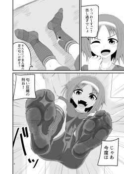 Page 17 of Stepped and Kicked