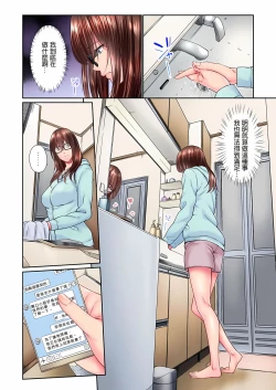 Page 221 of Jimiko wa Igai ni Erokatta Ch. 123話