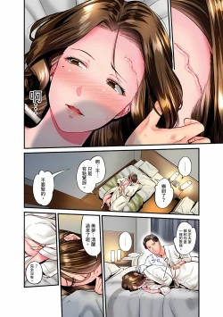 Page 556 of Jimiko wa Igai ni Erokatta Ch. 123話