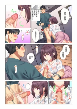 Page 110 of Cool na Niizuma to no Shinkon Seikatsu wa Amari ni mo... Yarashikatta 16