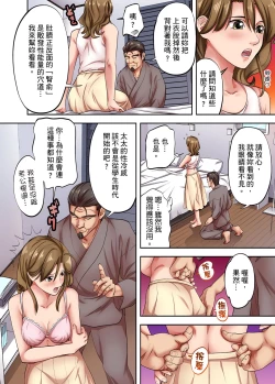 Page 106 of 人妻專攻！超猛按摩師的敏感穴位按摩術～不要連裡面的穴道一起刺激啦！1-29話