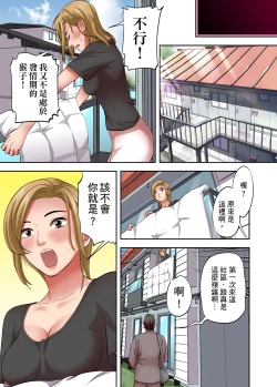 Page 130 of 人妻專攻！超猛按摩師的敏感穴位按摩術～不要連裡面的穴道一起刺激啦！1-29話