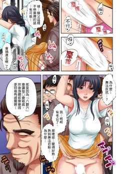 Page 171 of 人妻專攻！超猛按摩師的敏感穴位按摩術～不要連裡面的穴道一起刺激啦！1-29話