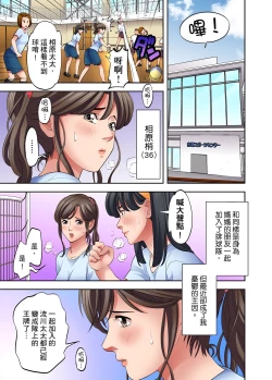 Page 178 of 人妻專攻！超猛按摩師的敏感穴位按摩術～不要連裡面的穴道一起刺激啦！1-29話