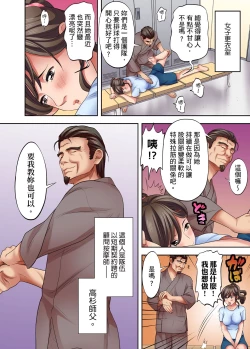 Page 179 of 人妻專攻！超猛按摩師的敏感穴位按摩術～不要連裡面的穴道一起刺激啦！1-29話