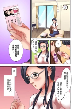 Page 203 of 人妻專攻！超猛按摩師的敏感穴位按摩術～不要連裡面的穴道一起刺激啦！1-29話