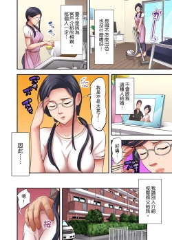 Page 204 of 人妻專攻！超猛按摩師的敏感穴位按摩術～不要連裡面的穴道一起刺激啦！1-29話