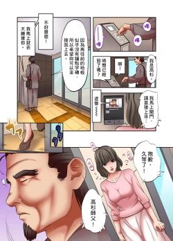 Page 255 of 人妻專攻！超猛按摩師的敏感穴位按摩術～不要連裡面的穴道一起刺激啦！1-29話