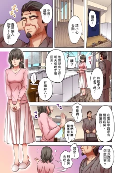 Page 257 of 人妻專攻！超猛按摩師的敏感穴位按摩術～不要連裡面的穴道一起刺激啦！1-29話