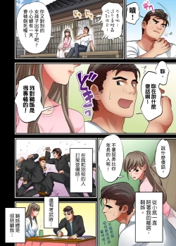 Page 283 of 人妻專攻！超猛按摩師的敏感穴位按摩術～不要連裡面的穴道一起刺激啦！1-29話