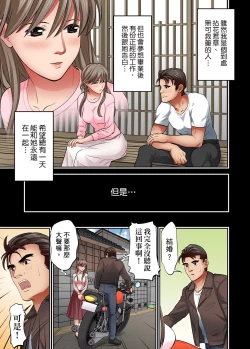 Page 284 of 人妻專攻！超猛按摩師的敏感穴位按摩術～不要連裡面的穴道一起刺激啦！1-29話