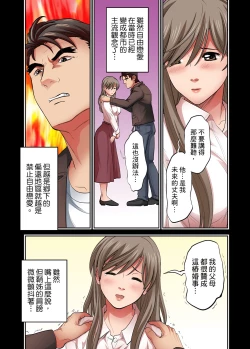 Page 286 of 人妻專攻！超猛按摩師的敏感穴位按摩術～不要連裡面的穴道一起刺激啦！1-29話