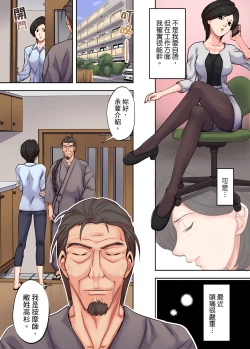 Page 30 of 人妻專攻！超猛按摩師的敏感穴位按摩術～不要連裡面的穴道一起刺激啦！1-29話