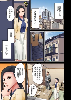 Page 315 of 人妻專攻！超猛按摩師的敏感穴位按摩術～不要連裡面的穴道一起刺激啦！1-29話