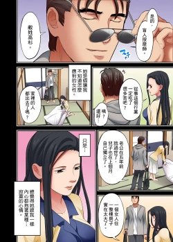 Page 316 of 人妻專攻！超猛按摩師的敏感穴位按摩術～不要連裡面的穴道一起刺激啦！1-29話