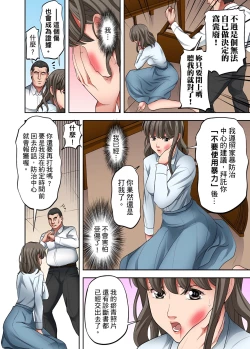 Page 374 of 人妻專攻！超猛按摩師的敏感穴位按摩術～不要連裡面的穴道一起刺激啦！1-29話