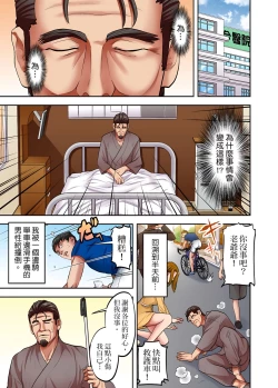 Page 403 of 人妻專攻！超猛按摩師的敏感穴位按摩術～不要連裡面的穴道一起刺激啦！1-29話