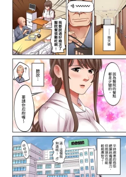 Page 426 of 人妻專攻！超猛按摩師的敏感穴位按摩術～不要連裡面的穴道一起刺激啦！1-29話
