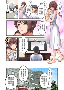 Page 476 of 人妻專攻！超猛按摩師的敏感穴位按摩術～不要連裡面的穴道一起刺激啦！1-29話