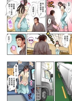 Page 487 of 人妻專攻！超猛按摩師的敏感穴位按摩術～不要連裡面的穴道一起刺激啦！1-29話