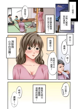 Page 526 of 人妻專攻！超猛按摩師的敏感穴位按摩術～不要連裡面的穴道一起刺激啦！1-29話