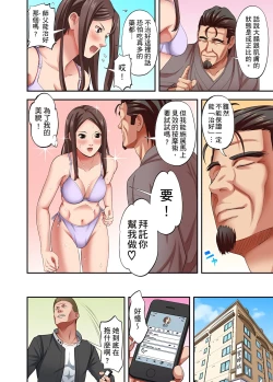 Page 537 of 人妻專攻！超猛按摩師的敏感穴位按摩術～不要連裡面的穴道一起刺激啦！1-29話