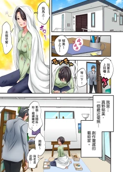 Page 553 of 人妻專攻！超猛按摩師的敏感穴位按摩術～不要連裡面的穴道一起刺激啦！1-29話