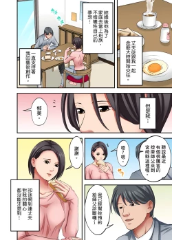 Page 554 of 人妻專攻！超猛按摩師的敏感穴位按摩術～不要連裡面的穴道一起刺激啦！1-29話