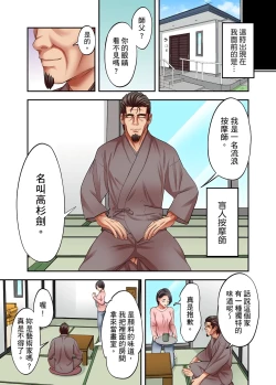 Page 555 of 人妻專攻！超猛按摩師的敏感穴位按摩術～不要連裡面的穴道一起刺激啦！1-29話