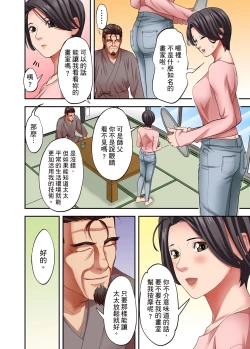 Page 556 of 人妻專攻！超猛按摩師的敏感穴位按摩術～不要連裡面的穴道一起刺激啦！1-29話