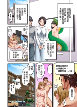 Page 576 of 人妻專攻！超猛按摩師的敏感穴位按摩術～不要連裡面的穴道一起刺激啦！1-29話