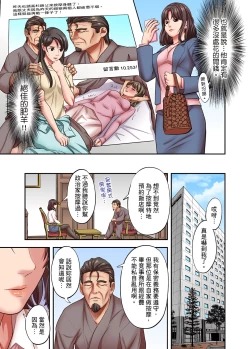 Page 605 of 人妻專攻！超猛按摩師的敏感穴位按摩術～不要連裡面的穴道一起刺激啦！1-29話
