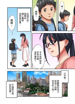 Page 676 of 人妻專攻！超猛按摩師的敏感穴位按摩術～不要連裡面的穴道一起刺激啦！1-29話