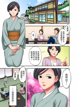 Page 678 of 人妻專攻！超猛按摩師的敏感穴位按摩術～不要連裡面的穴道一起刺激啦！1-29話