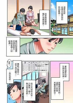 Page 679 of 人妻專攻！超猛按摩師的敏感穴位按摩術～不要連裡面的穴道一起刺激啦！1-29話