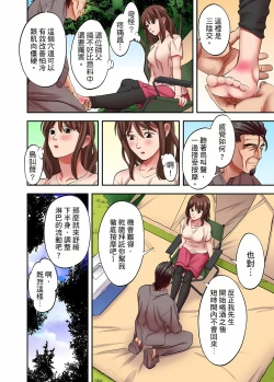 Page 710 of 人妻專攻！超猛按摩師的敏感穴位按摩術～不要連裡面的穴道一起刺激啦！1-29話