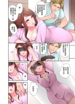 Page 10 of 人妻的性愛按摩療程。～在他的熟練技巧下調教成高潮連連的淫亂身體～ 1-9話