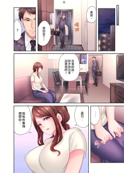 Page 156 of 人妻的性愛按摩療程。～在他的熟練技巧下調教成高潮連連的淫亂身體～ 1-9話
