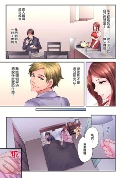Page 161 of 人妻的性愛按摩療程。～在他的熟練技巧下調教成高潮連連的淫亂身體～ 1-9話