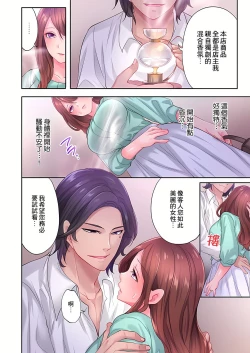 Page 174 of 人妻的性愛按摩療程。～在他的熟練技巧下調教成高潮連連的淫亂身體～ 1-9話